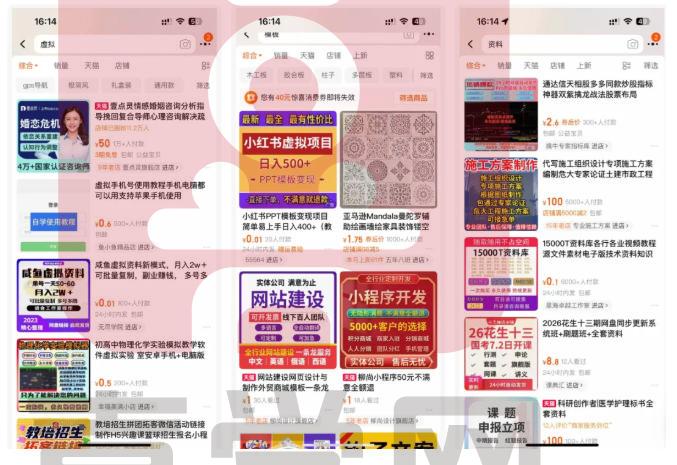 小红书SEO虚拟电商陪跑教程,实现seo搜索被动流量,自动成交的被动收入睡后项目