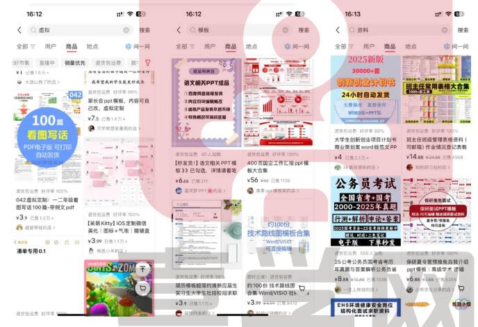 小红书SEO虚拟电商陪跑教程,实现seo搜索被动流量,自动成交的被动收入睡后项目