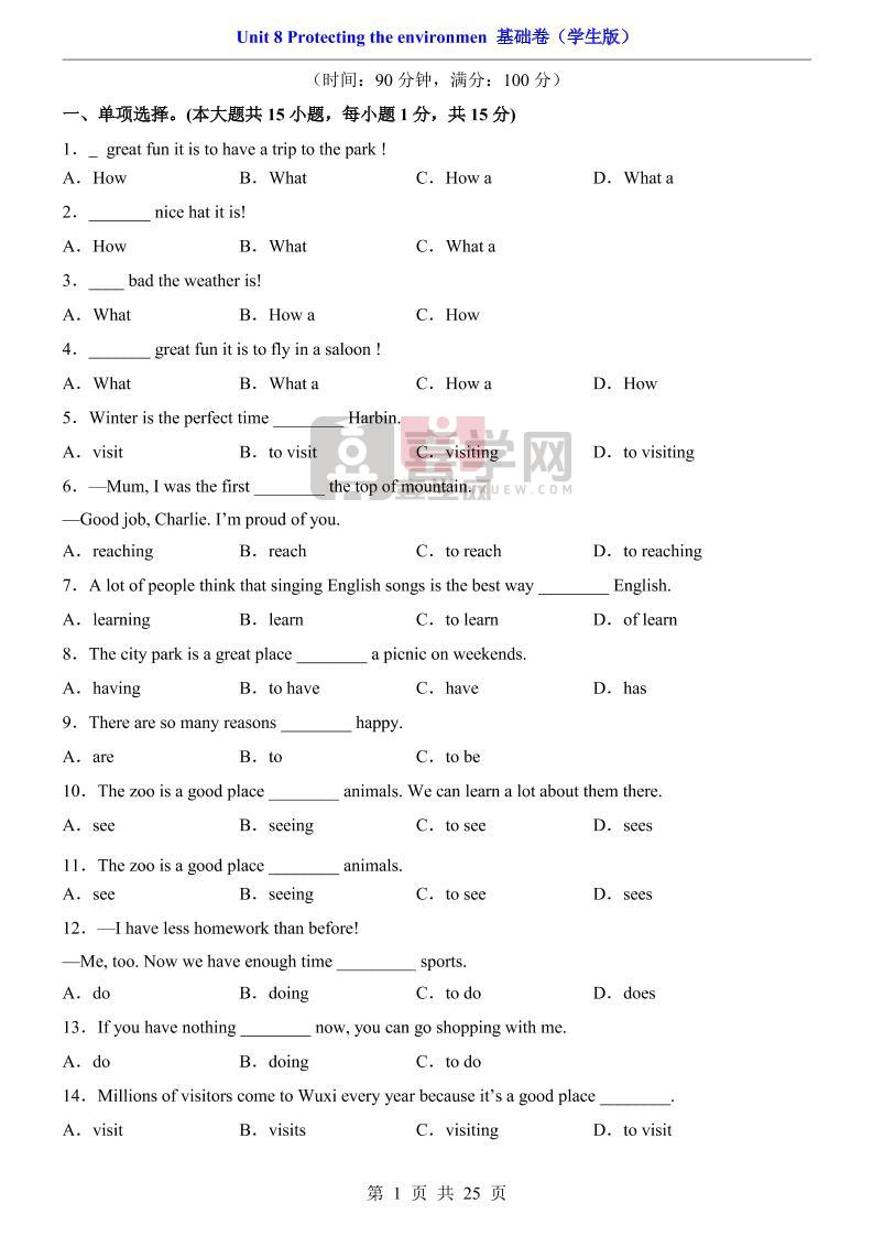 八年级上英语Unit8基础卷（冀教版）-喜学网