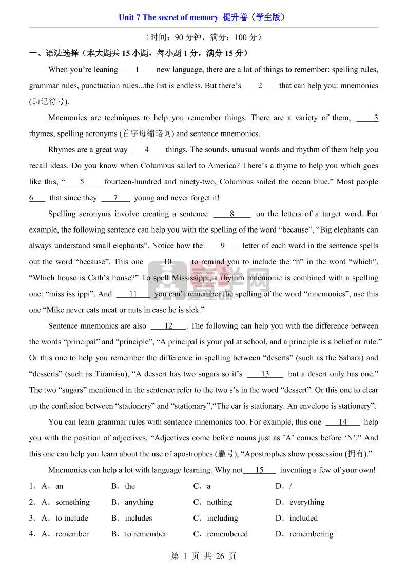 八年级上英语Unit7提升卷(沪教版)-喜学网